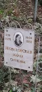 Захоронение ID 1268062