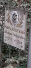 Захоронение ID 1268064