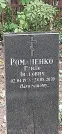Захоронение ID 1268065