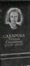 Захоронение ID 1268076