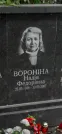 Захоронение ID 1268078