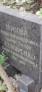 Захоронение ID 1268083