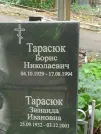 Захоронение ID 1268094