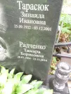 Захоронение ID 1268104