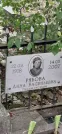 Захоронение ID 1268103