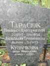 Захоронение ID 1268120