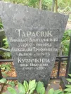 Захоронение ID 1268124