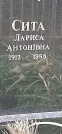 Захоронение ID 1268122