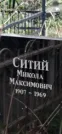 Захоронение ID 1268125