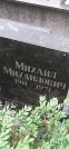 Захоронение ID 1268137