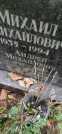 Захоронение ID 1268145