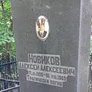 Захоронение ID 1268153