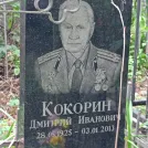 Захоронение ID 1268171