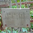 Захоронение ID 1268179