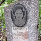 Захоронение ID 1268182