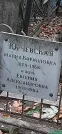 Захоронение ID 1268191