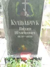 Захоронение ID 1268213