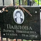 Захоронение ID 1268202