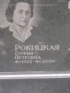 Захоронение ID 1268208