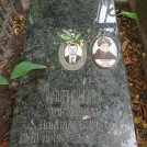 Захоронение ID 1268206