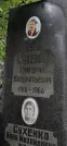 Захоронение ID 1268210