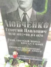 Захоронение ID 1268223