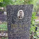 Захоронение ID 1268226