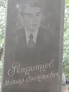 Захоронение ID 1268233