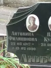 Захоронение ID 1268230