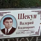 Захоронение ID 1268229
