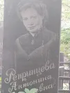 Захоронение ID 1268236