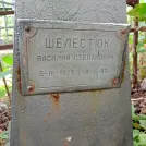 Захоронение ID 1268241