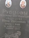 Захоронение ID 1268246