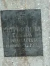 Захоронение ID 1268247