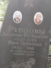 Захоронение ID 1268252