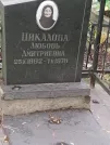 Захоронение ID 1268258