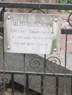 Захоронение ID 1268262