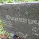 Захоронение ID 1268267