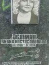 Захоронение ID 1268283
