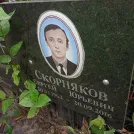 Захоронение ID 1268288