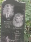 Захоронение ID 1268292