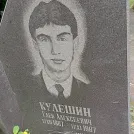 Захоронение ID 1268295