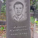 Захоронение ID 1268298