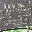 Захоронение ID 1268302