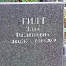 Захоронение ID 1268316