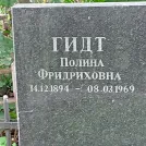 Захоронение ID 1268323