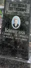 Захоронение ID 1268324