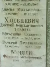 Захоронение ID 1268327
