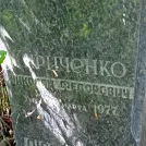Захоронение ID 1268334