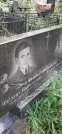 Захоронение ID 1268337